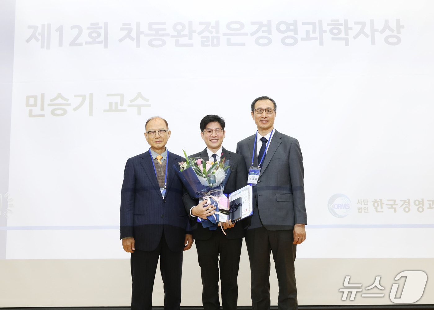 민승기 서울대 경영대학 교수가 지난 1일 연세대에서 열린 &#39;2025 한국경영과학회 추계학술대회 및 정기총회&#39;에서 &#39;차동완젊은경영과학자상&#39;을 받았다. 2025.11.11 &#40;사진. 서울대 제공&#41;