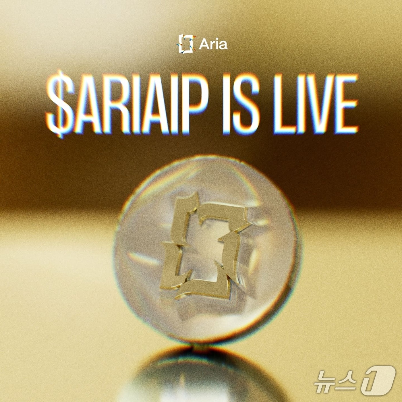 아리아 프로토콜 제공.