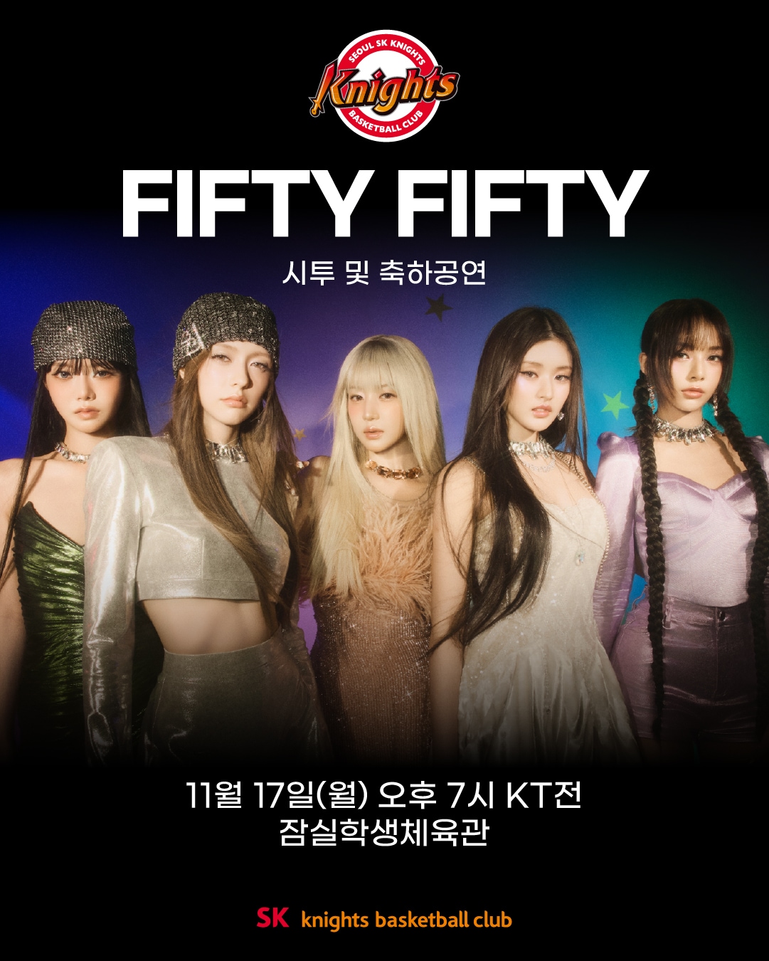 걸그룹 피프티피프티가 17일 열리는 프로농구 서울 SK-수원 KT전에서 시투 이벤트를 진행한다. (서울 SK 제공)