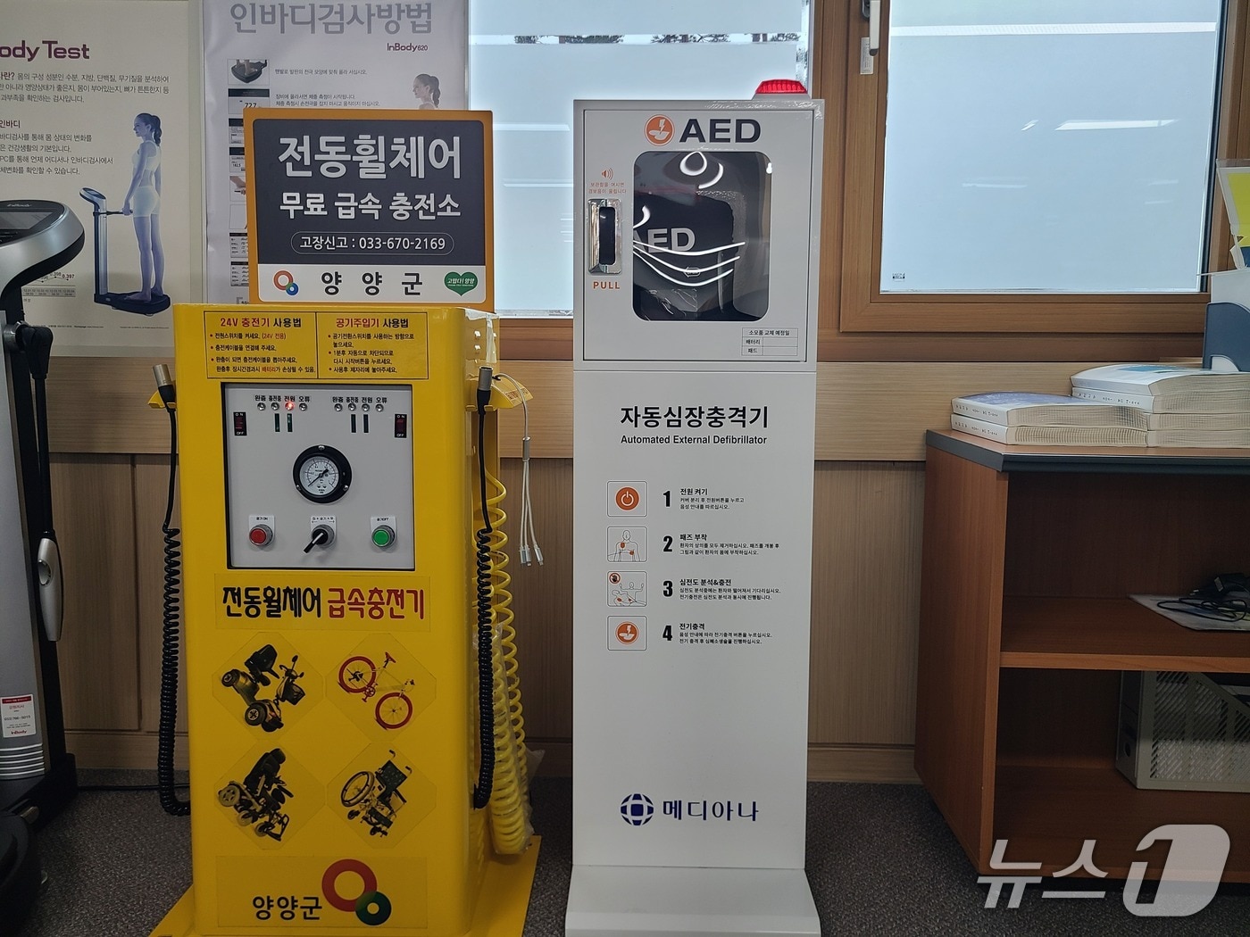 강원 양양군청 1층에 구비된 자동심장충격기.(양양군 제공, 재판매 및 DB 금지) 2025.11.11/뉴스1