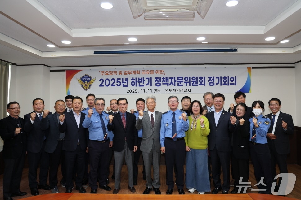 11일 완도해양경찰서은 '2025년 하반기 정책자문위원회 정기회의'를 열고 해양경찰 주요 정책 등을 논의하고 있다.(완도해경 제공. 재판매 및 DB 금지)