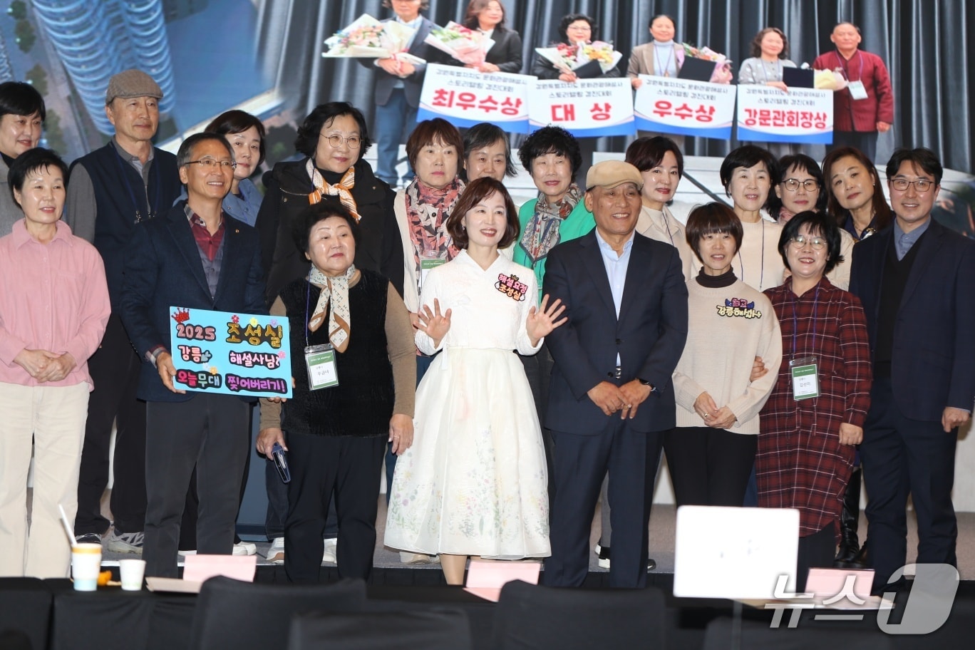 조성실 강원 강릉시 문화관광해설사(사진 가운데)가 강원도 스토리텔링대회에서 대상을 수상했다.(강릉시 제공, 재판매 및 DB 금지) 2025.11.11/뉴스1