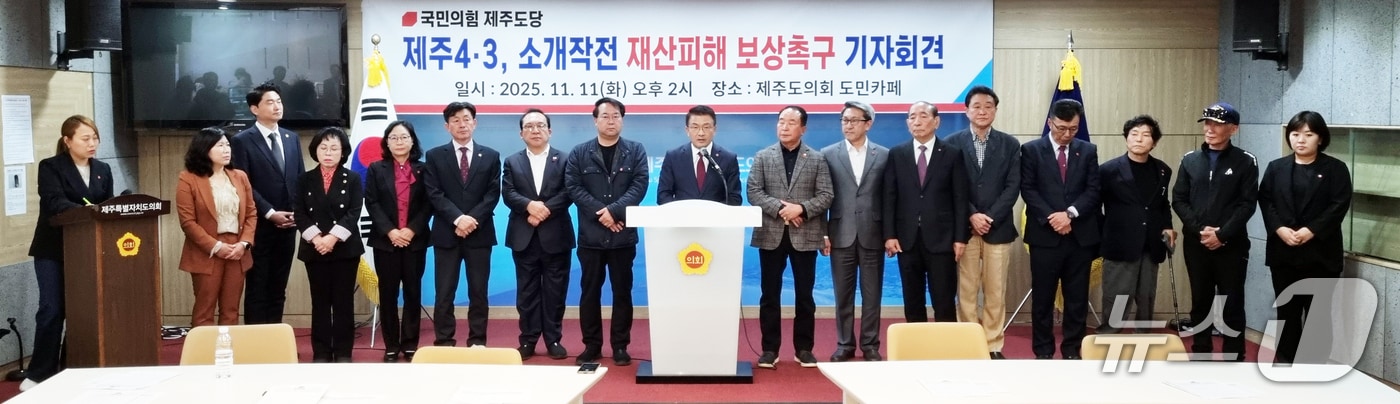 고기철 국민의힘 제주도당 위원장이 11일 오후 제주도의회 도민카페에서 기자회견을 하고 있다.2025,11.11/뉴스1