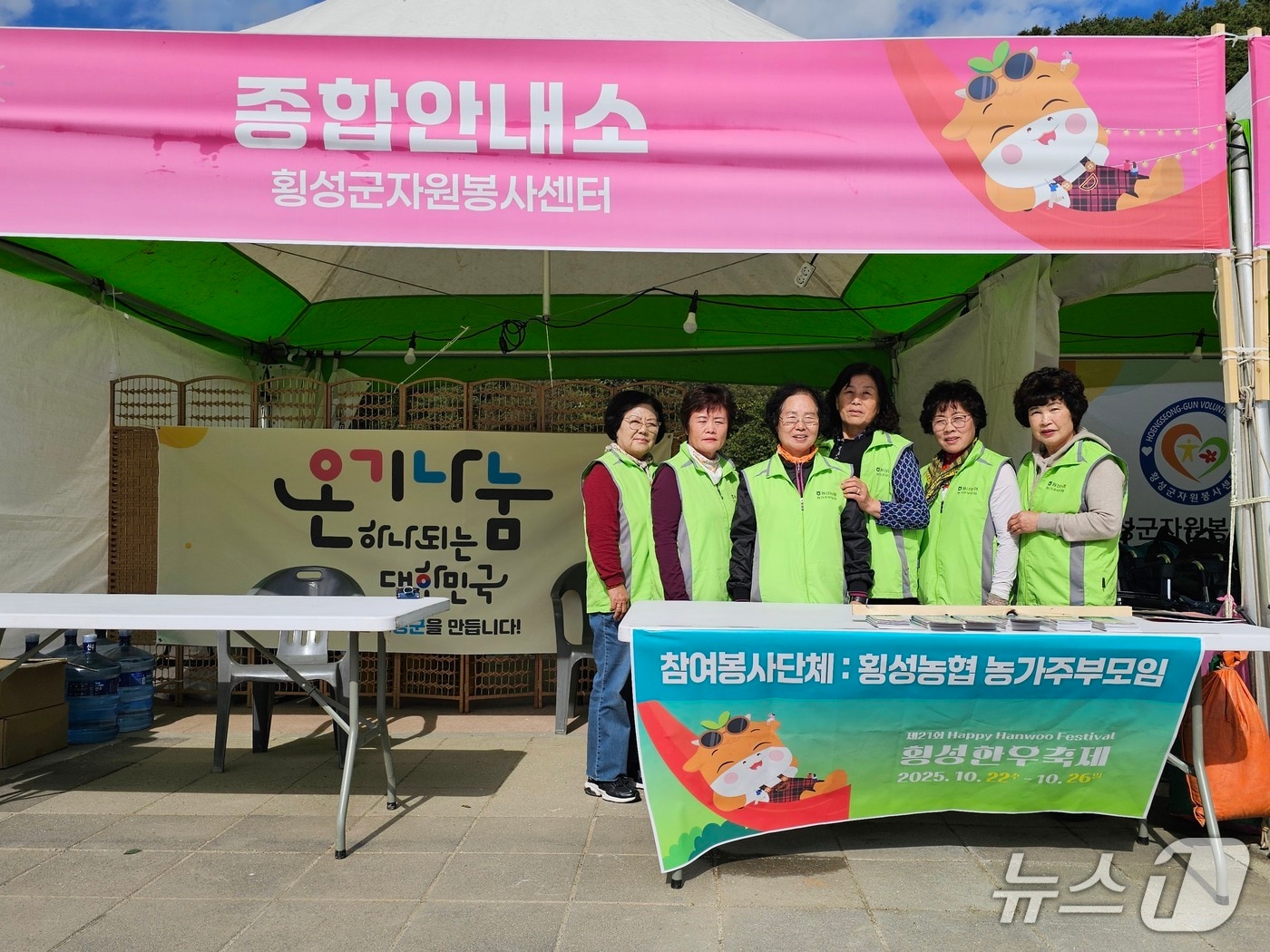 횡성군자원봉사센터.&#40;횡성군 제공. 재판매 및 DB금지&#41;/뉴스1