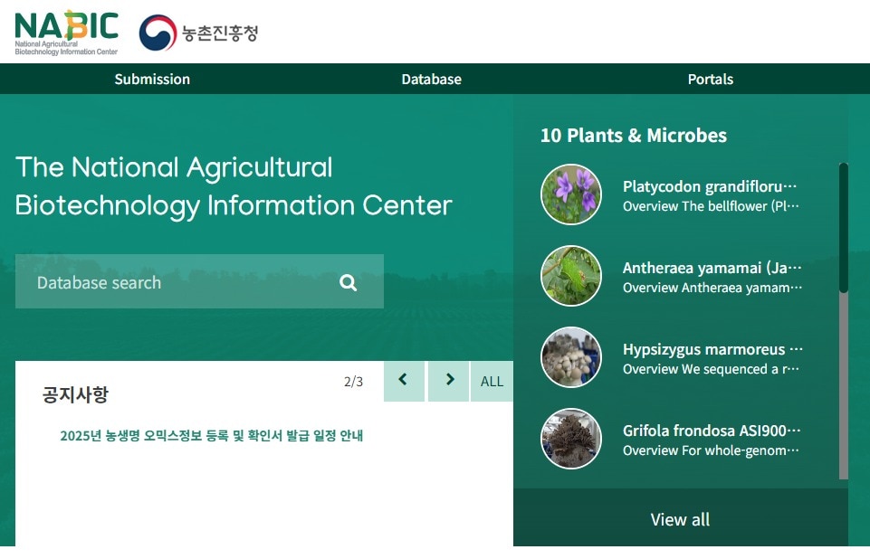 국립농업생명공학정보센터 개편 전 (국립농업생명공학정보센터 홈페이지 갈무리) 2025.11.11 /뉴스1