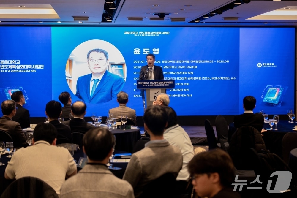 윤도영 광운대 총장이 광운대학교 반도체특성화대학사업단 개소식 및 광운반도체심포지엄 2025에서 개회사를 진행하고 있다.(광운대 제공)
