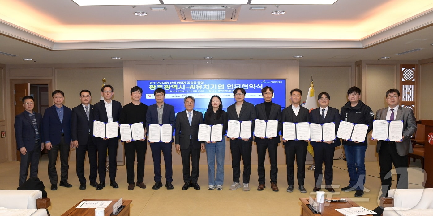 강기정 광주시장이 11일 오후 시청 비즈니스룸에서 광주 인공지능 산업생태계 조성을 위한 AI 유치기업 10개사와 업무협약을 체결한 후 기념촬영을 하고 있다.&#40;광주시 제공. 재판매 및 DB 금지&#41; 