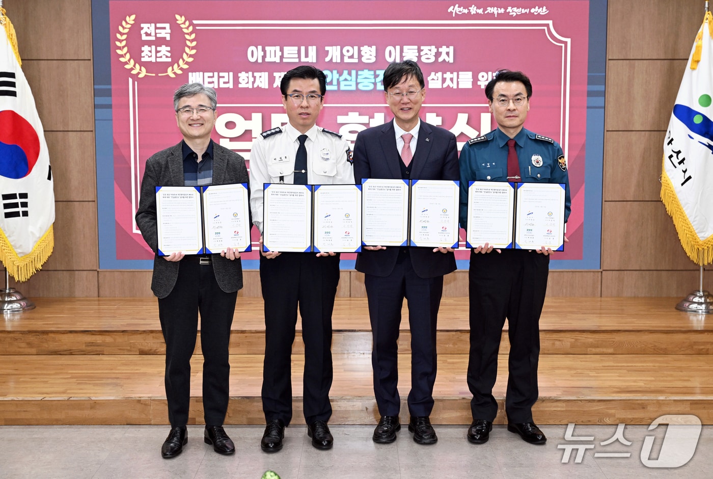 안심 충전소 업무협약.(안산시 제공)