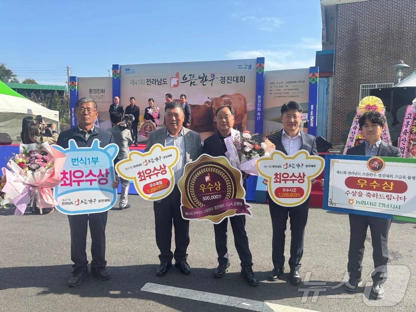 전남 으뜸한우 경진대회 영암군 수상&#40;영암군 제공. 재판매 및 DB금지&#41; /뉴스1 