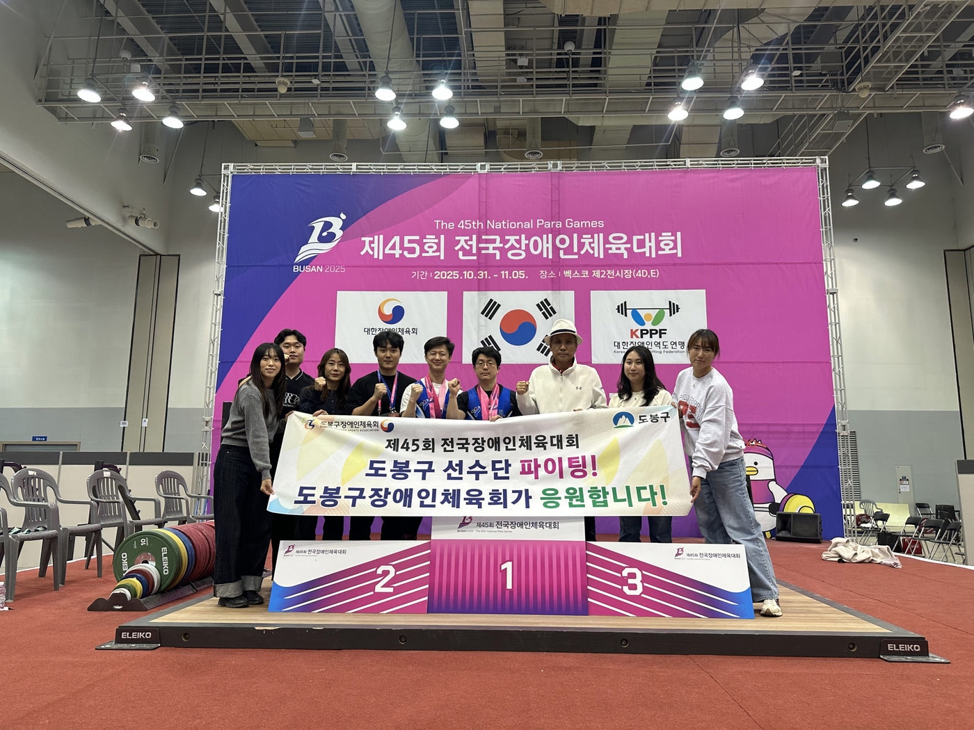 제45회 전국장애인체육대회에서 도봉구 선수들이 메달을 딴 뒤 도봉구 장애인체육회 관계자들과 기념사진을 찍고 있다.(도봉구 제공)