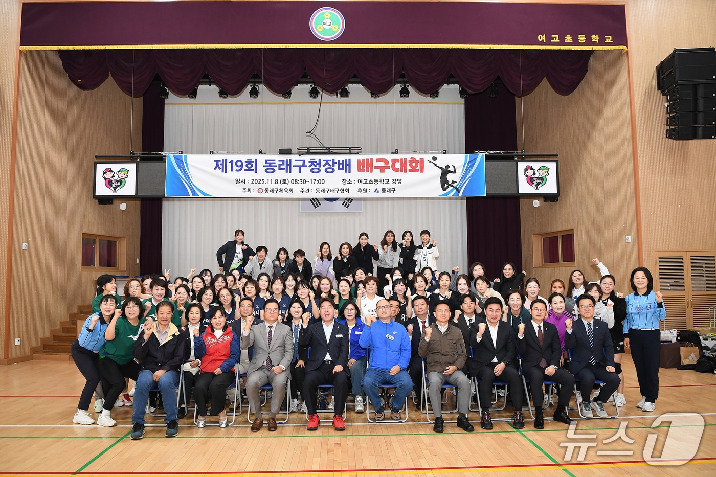 지난 8일 열린 동래구청장배 배구대회 (부산 동래구 제공. 재판매 및 DB금지)