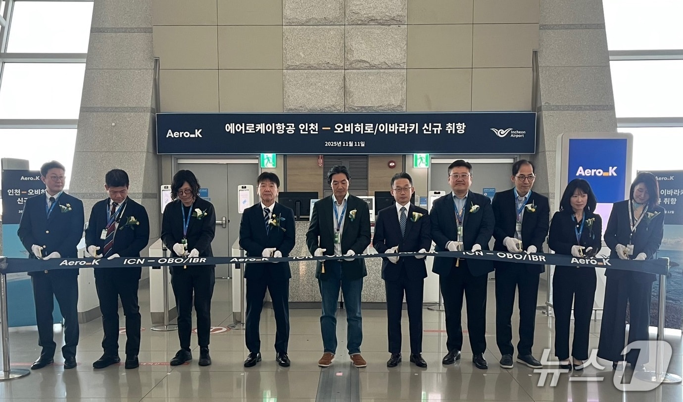 인천국제공항공사는 일본 오비히로, 이바라키 등 일본행 2개 정기노선을 신규 유치했다.(공사 제공. 재배포 및 DB금지)2025.11.11/뉴스1