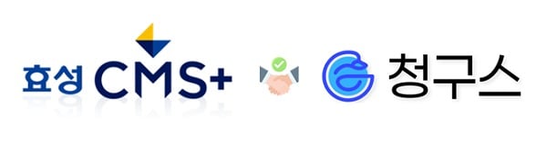 데브올컴퍼니 '청구스', 효성에프엠에스와 업무제휴 맞손 - 뉴스 썸네일 이미지