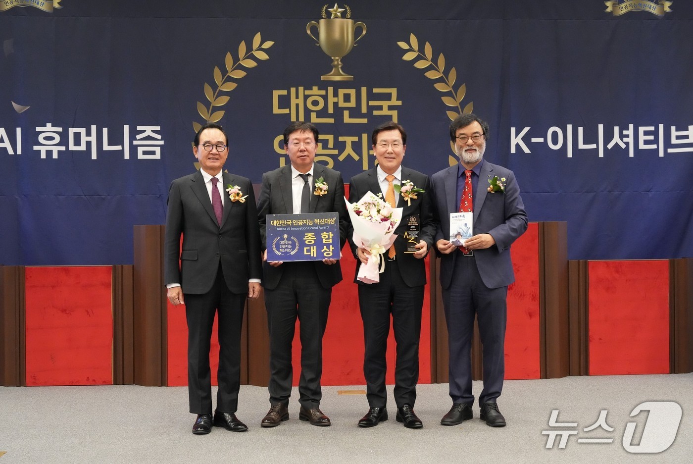  안양대학교가 11일 서울 여의도 국회박물관 2층 국회체험관에서 열린 ‘제1회 대한민국 인공지능 혁신대상’에서 ‘종합대상’을 받았다.(안양대 제공. 재판매 및 DB금지)/뉴스1