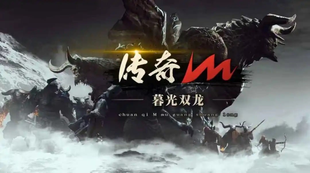 미르M 중국 버전(위메이드 제공. 재판매 및 DB금지)/뉴스1