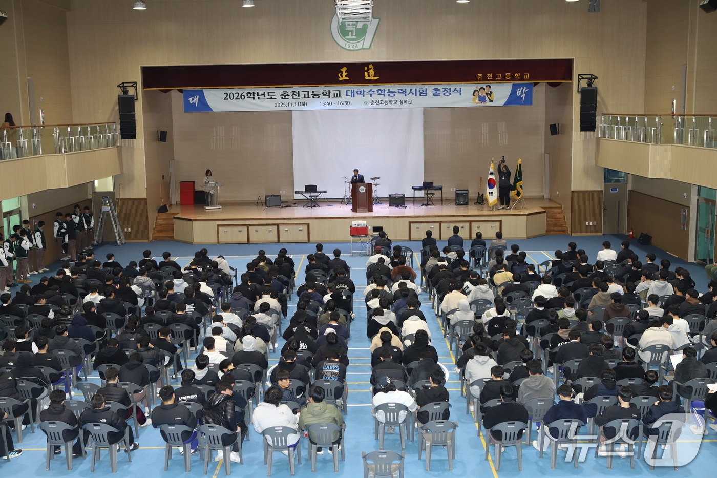 강원 춘천고등학교,‘2026학년도 대학수학능력시험 출정식’ 개최.(강원도교육청 제공, 재판매 및 DB금지)