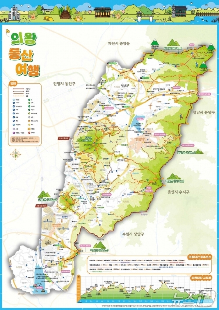 경기 의왕시 스마트 산행 안내 지도. (의왕시 제공. 재판매 및 DB 금지) 2025.11.11/뉴스1