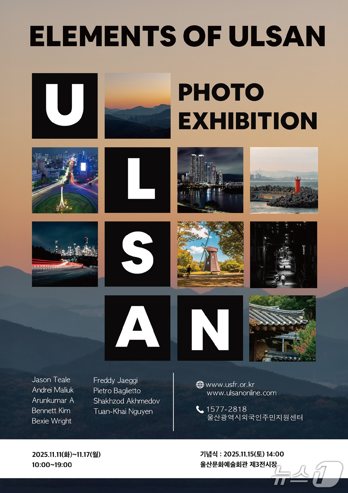 울산외국인주민지원센터 'Elements of Ulsan' 전시회 포스터.(울산외국인주민지원센터 제공. 재판매 및 DB금지)/뉴스1