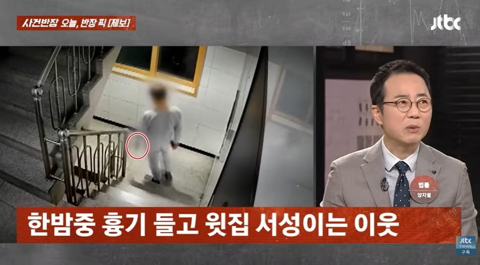 (JTBC '사건반장' 갈무리)