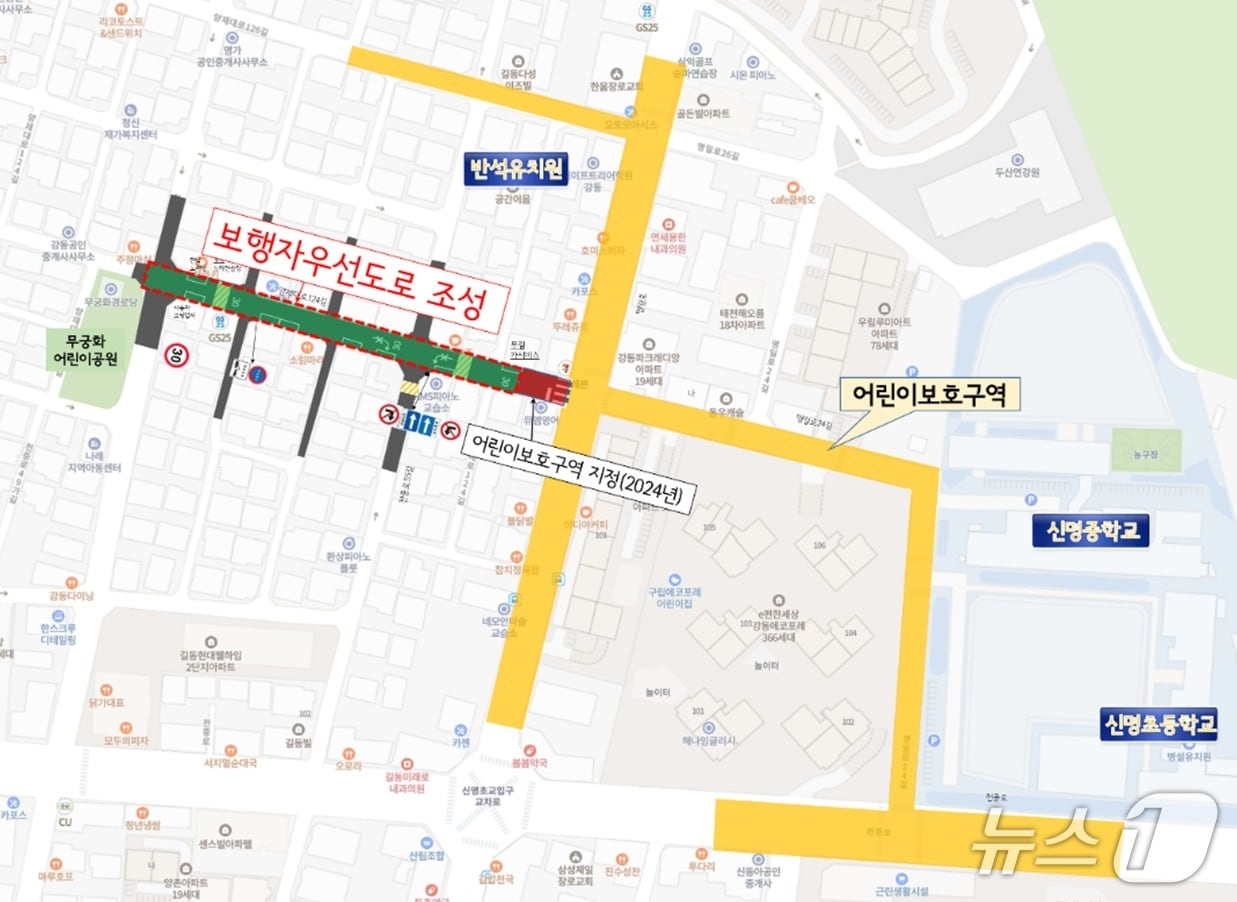 (서울 강동구 제공)