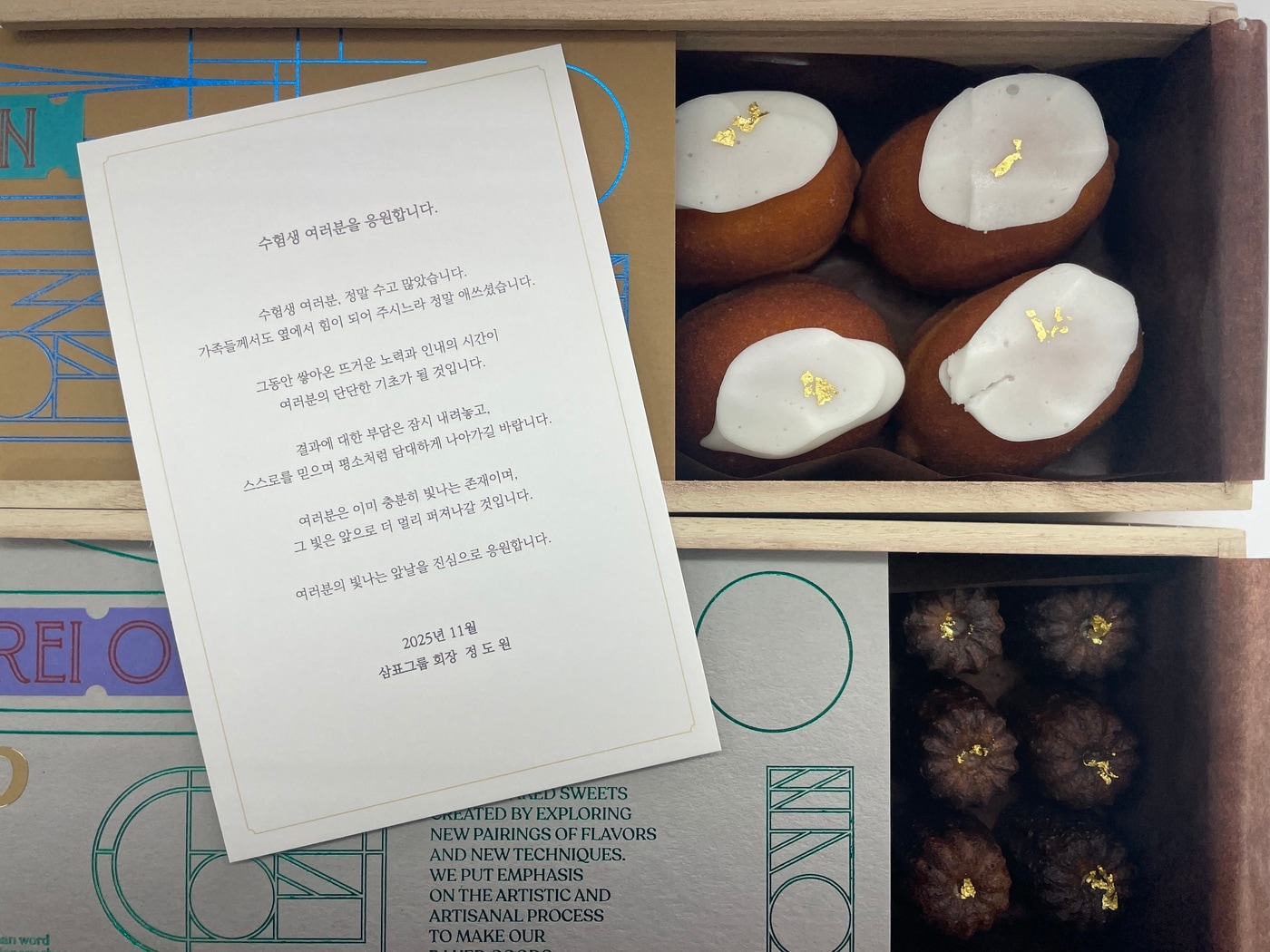 삼표그룹이 대학수학능력시험을 앞두고 임직원 자녀 수험생들에게 정성이 담긴 디저트 응원 선물을 전달했다(삼표그룹 제공). ⓒ 뉴스1