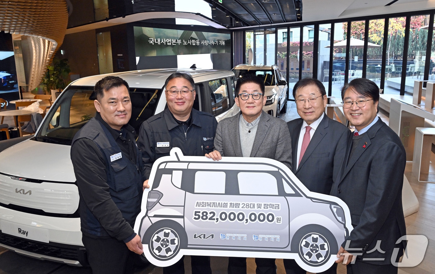  &#40;왼쪽부터&#41; 엄태일 기아 판매지회장, 문은주 기아 정비지회장, 기아 국내사업지원담당 최진기 전무, 한국사회복지협의회 김성이 회장, 안양시비산종합사회복지관 류승용 관장이 기념 촬영을 하고 있는 모습. &#40;기아 제공&#41;