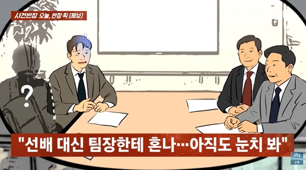 (JTBC '사건반장' 갈무리)