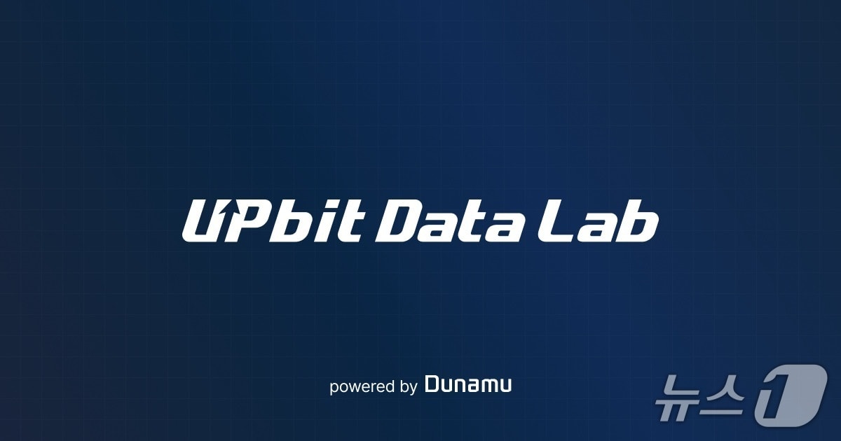 업비트 데이터랩 로고.