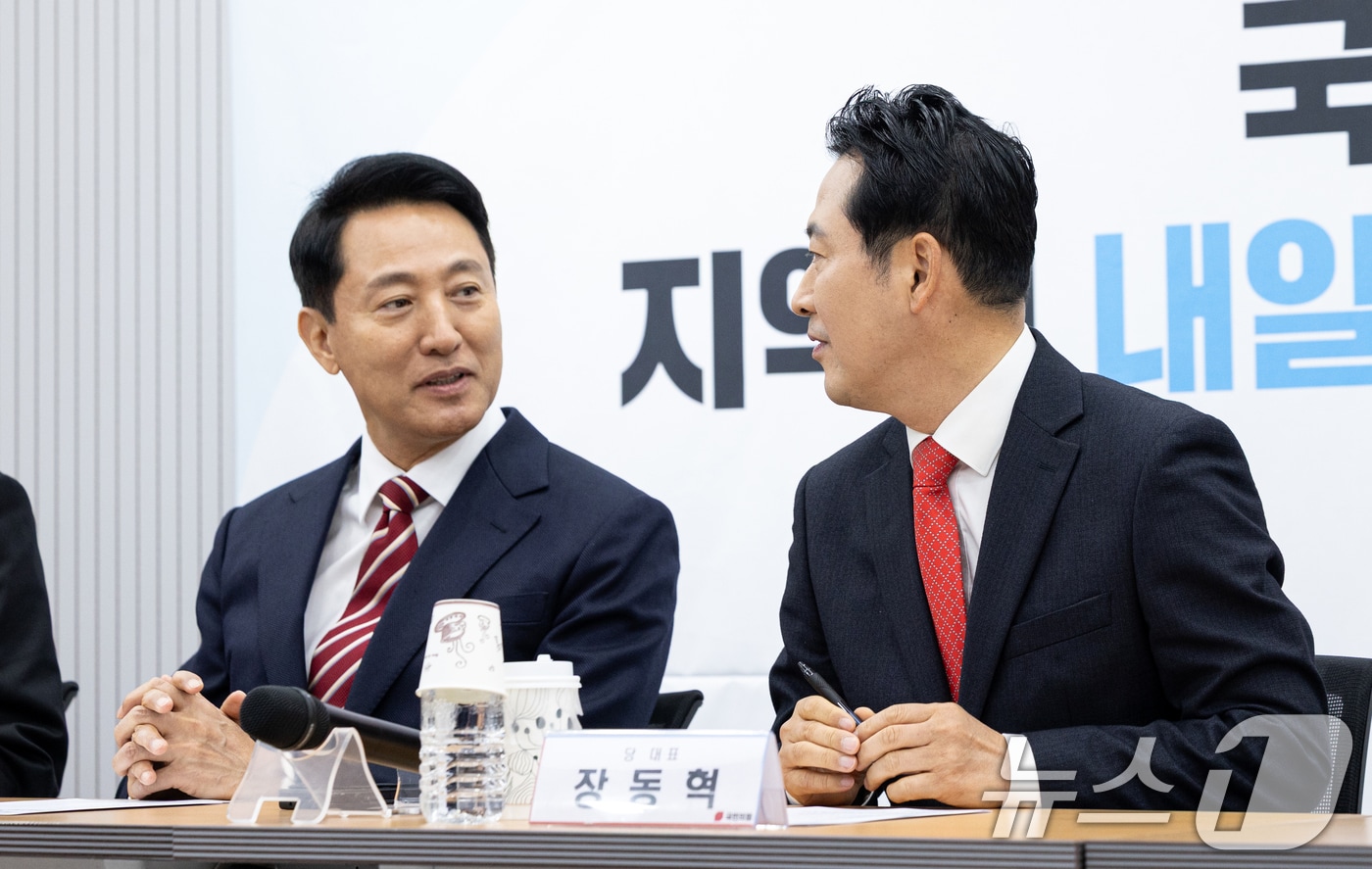 2025년 11월 12일 장동혁 국민의힘 대표가  서울 여의도 국민의힘 중앙당사에서 열린 지방선거총괄기획단 및 시·도 광역단체장 연석회의에 참석해 오세훈 서울시장과 대화하고 있는 모습. 2025.11.12 ⓒ 뉴스1 이승배 기자