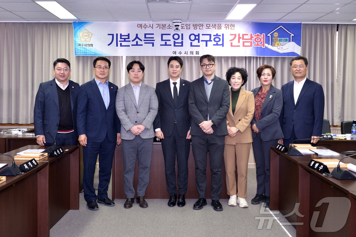 여수시의회 기본소득 도입 연구회가 11일 연구용역 중간보고회를 열고 기념사진을 촬영하고 있다. (여수시의회 제공. 재판매 및 DB금지) ⓒ News1