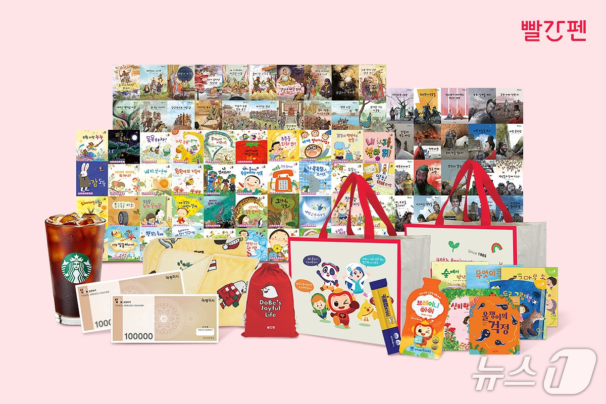 &#40;교원 제공&#41;