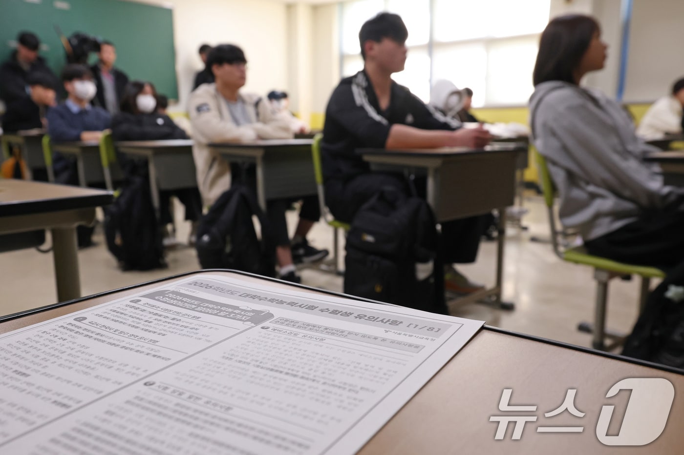 수능 가채점과 지원 전략