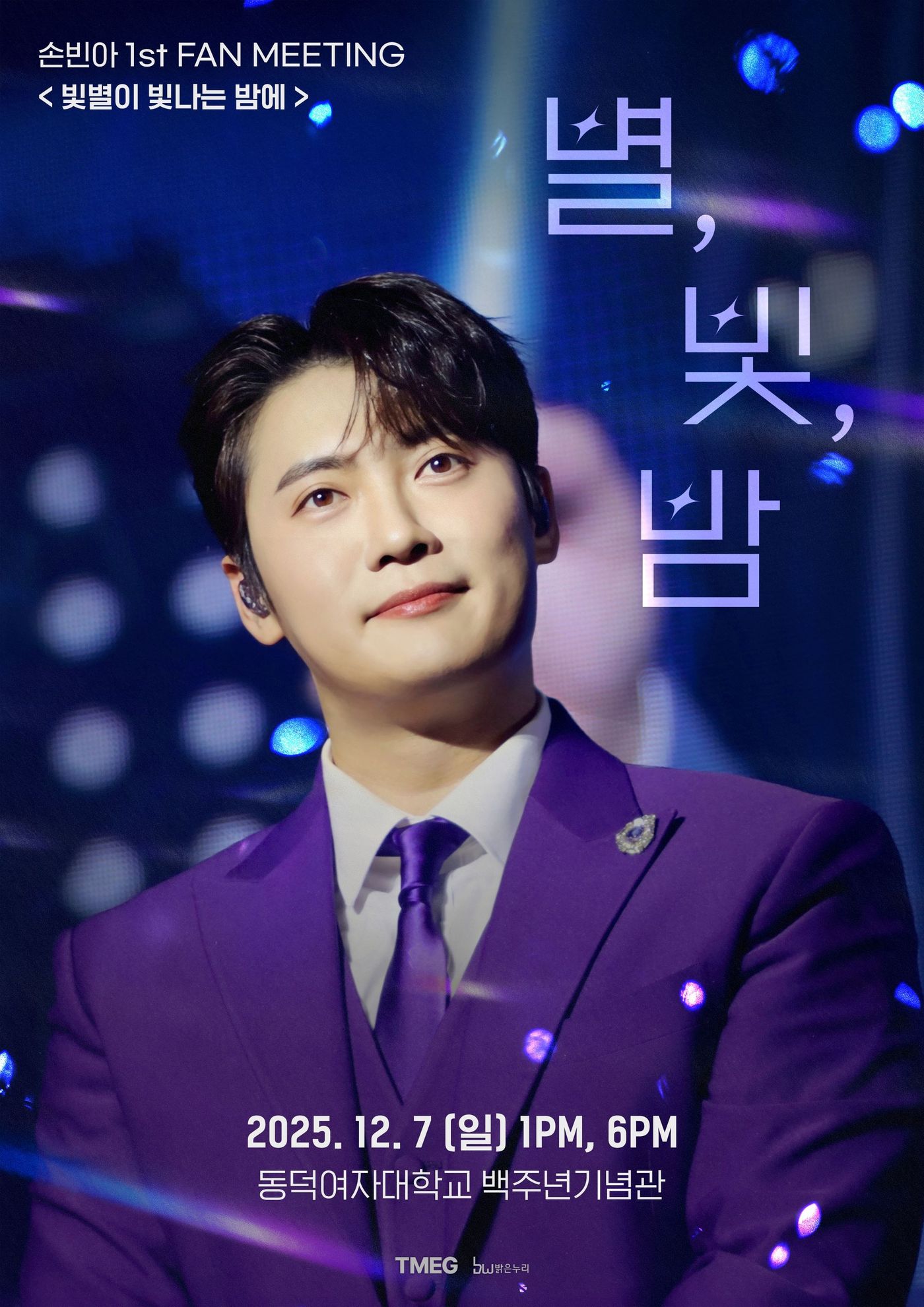 사진제공=유선수엔터테인먼트