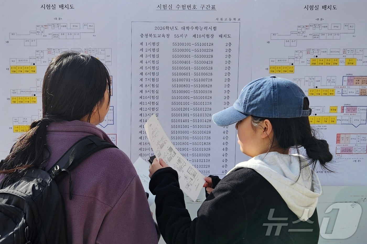 2026학년도 대학수학능력시험 예비소집일인 12일 충북 청주 서원고등학교에서 수험생들이 시험실과 시험실별 수험번호를 확인하고 있다.2025.11.12/뉴스1 ⓒ News1 엄기찬 기자