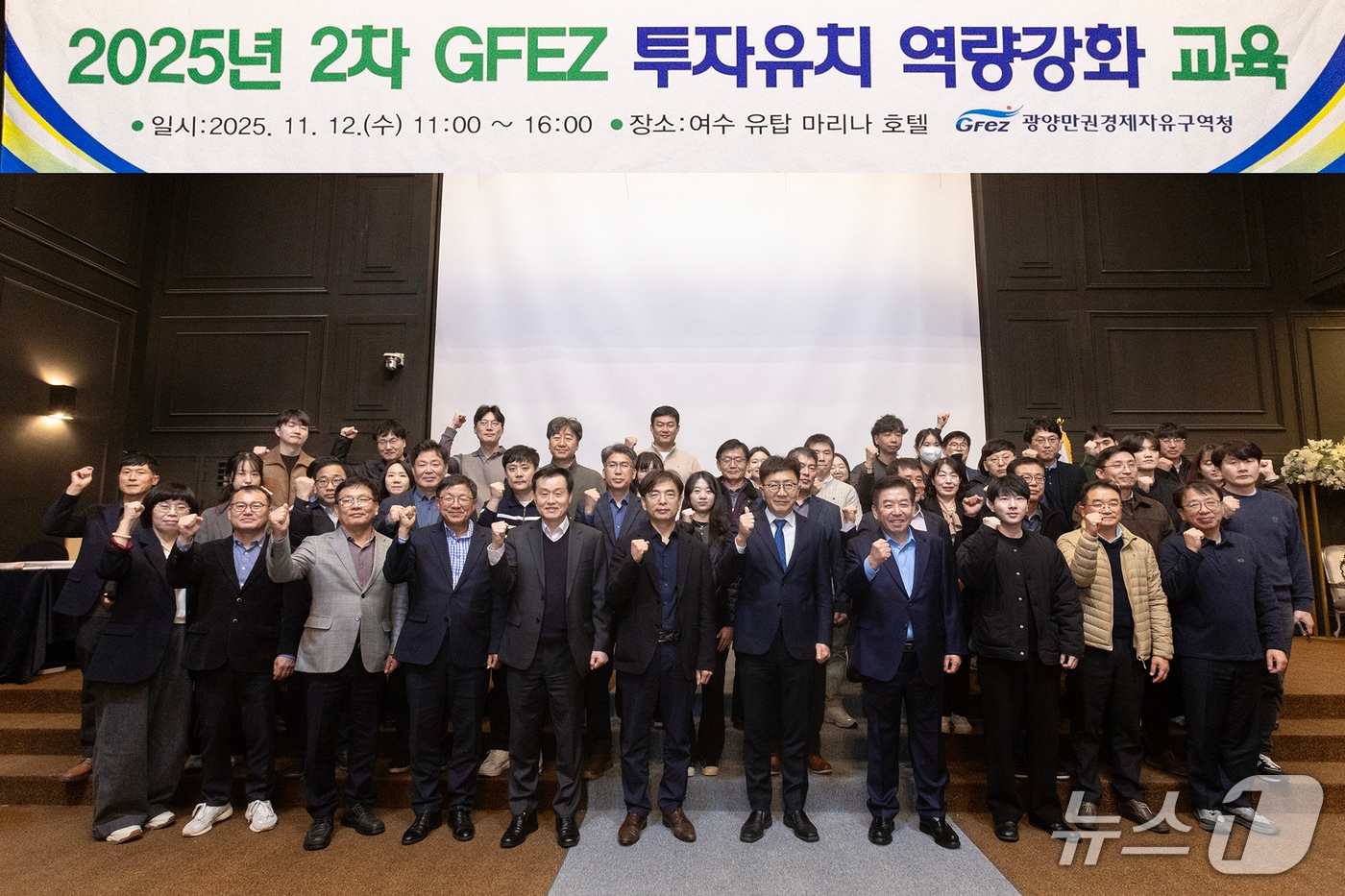  광양만권경제자유구역청은 12일 직원들을 대상으로 &#39;2025년 하반기 투자유치 역량강화 교육&#39;을 실시했다&#40;광양경자청 제공&#41;