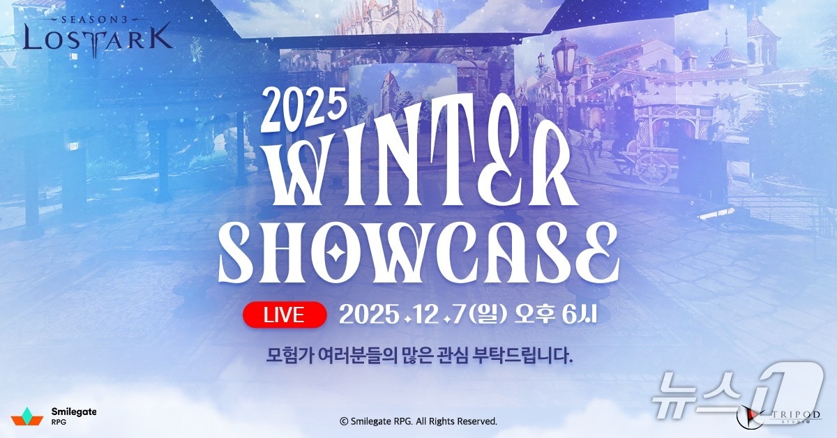 &#40;스마일게이트 제공&#41;/뉴스1