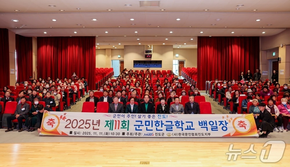 '제11회 군민한글학교 백일장' 참가자들이 기념사진을 찍고 있다.(진도군 제공. 재판매 및 DB금지)/뉴스1