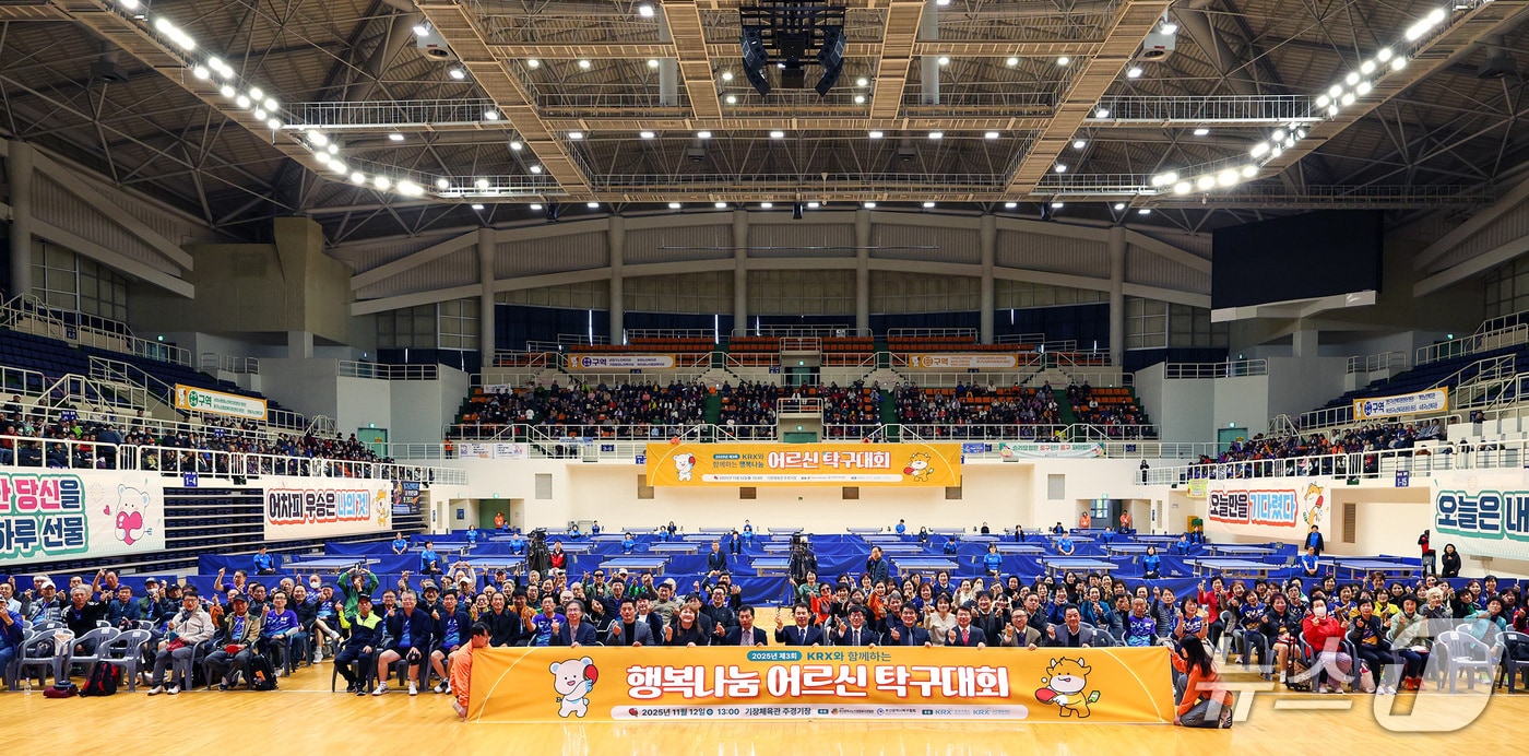 12일 부산 기장체육관에서 열린 '제3회 행복나눔 어르신 탁구대회' 모습 (거래소 제공. 재판매 및 DB 금지)