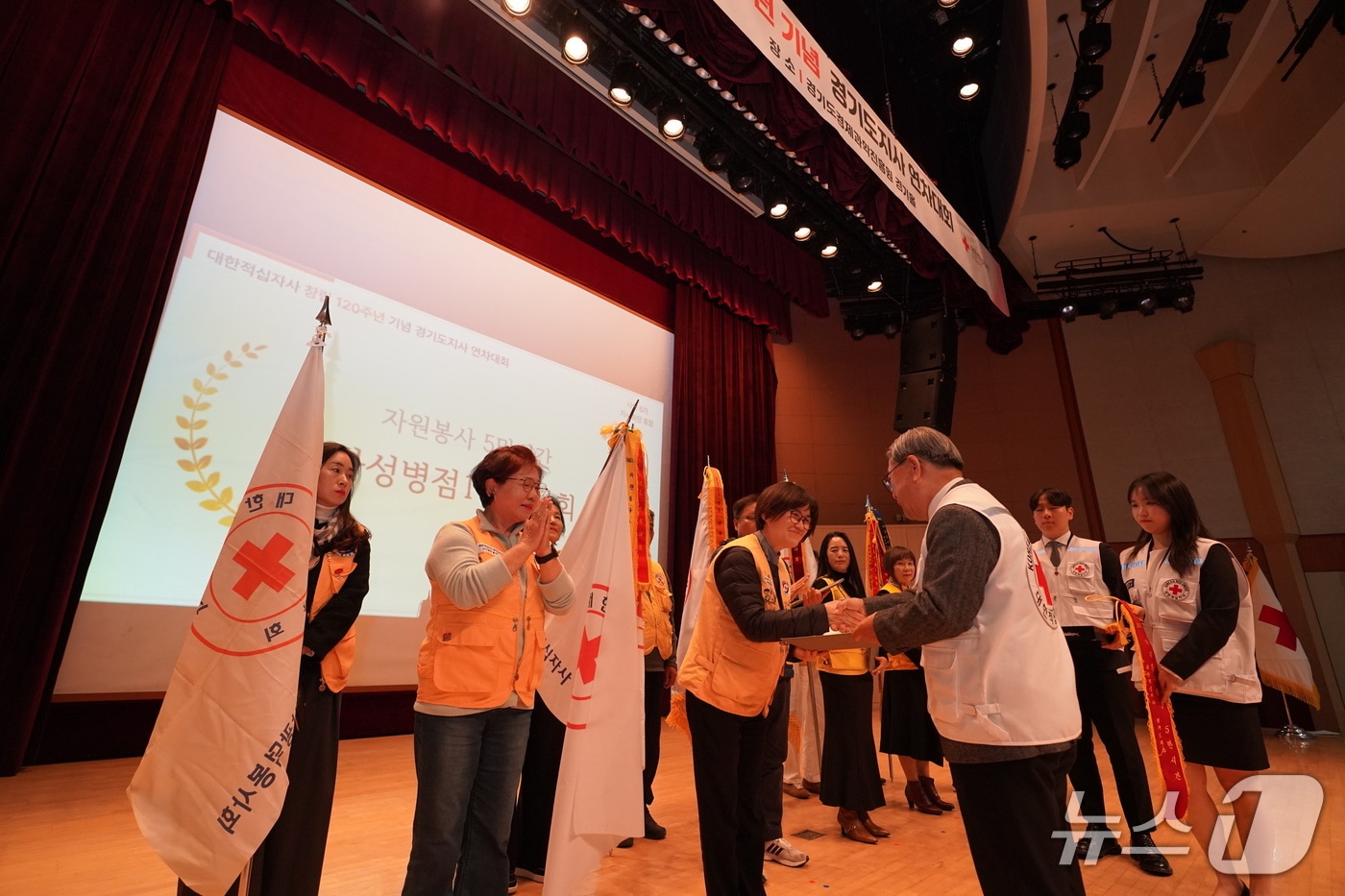 적십자 경기지사 연차대회.&#40;대한적십자사 경기도지사 제공&#41;