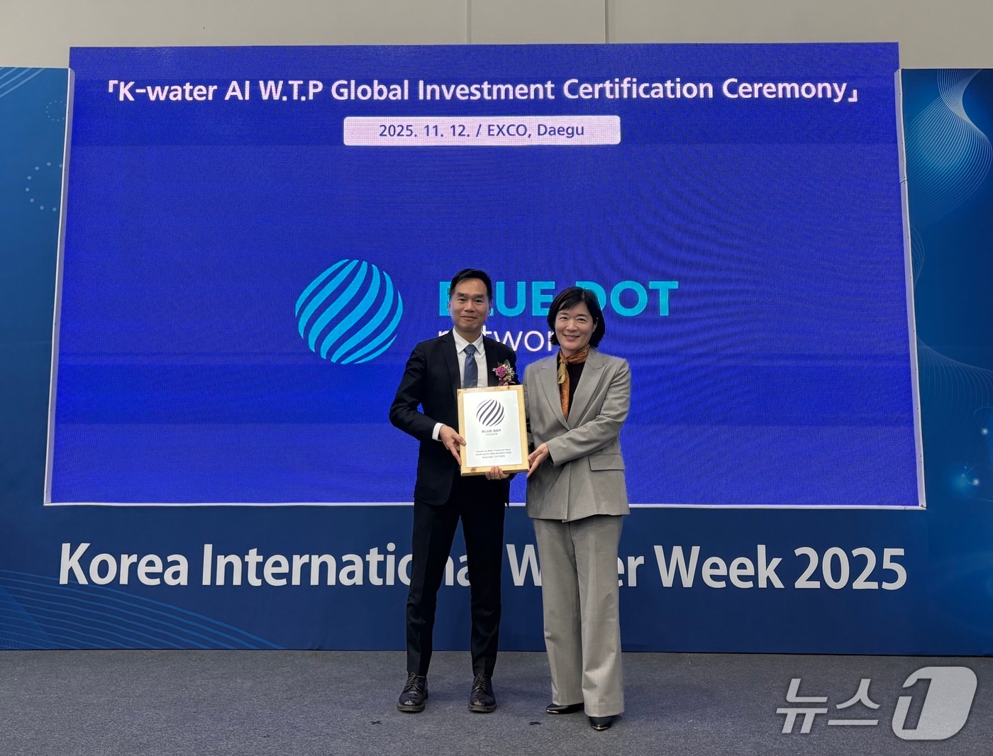 한국수자원공사가 12일 대구 엑스코에서 열린 &#39;2025 대한민국 국제물주간&#39;에서 물 분야 세계 최초로 OECD 글로벌 인프라 품질 인증을 획득했다.&#40;수자원공자 제공&#41; /뉴스1