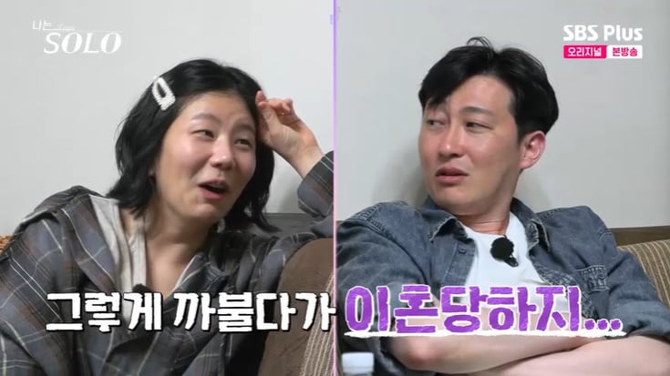 나는 솔로 28기 순자 방송 장면