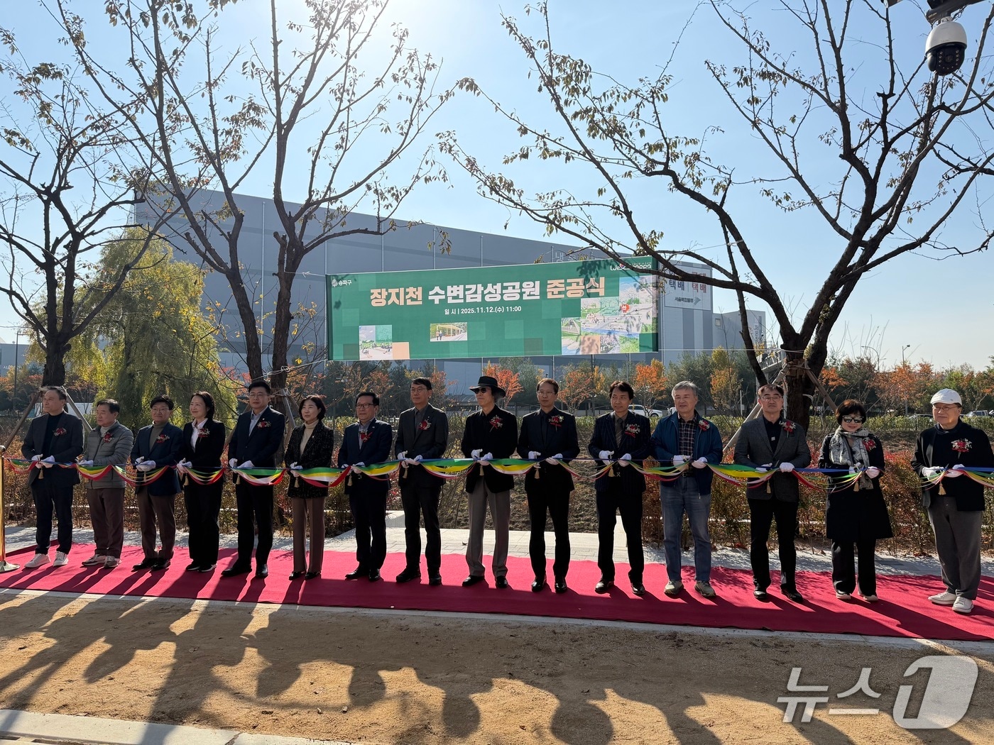 장지천 준공식 사진(서울시 제공)