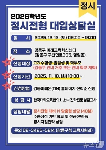 &#40;서울 강동구 제공&#41; 