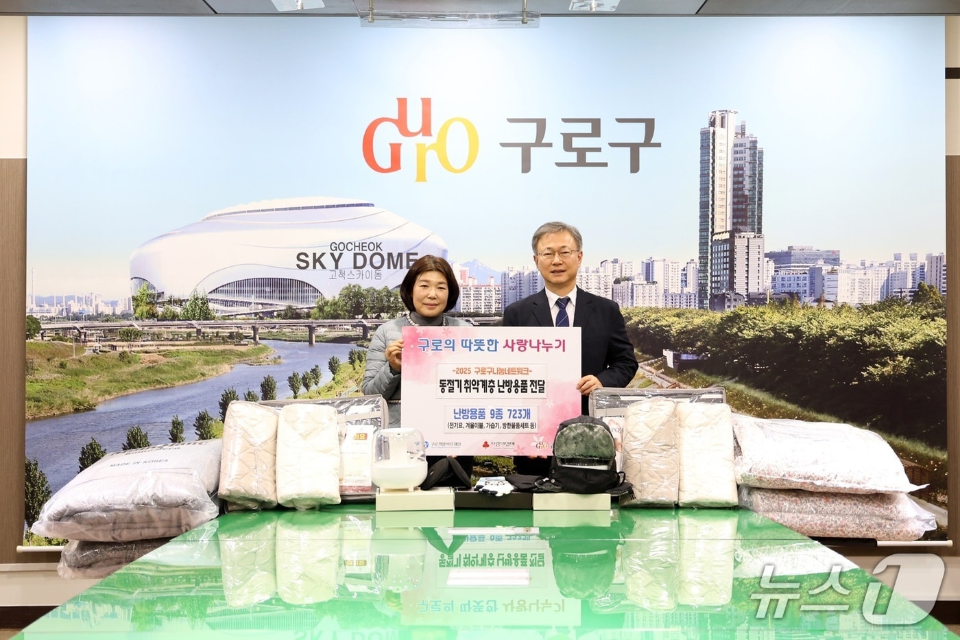 (서울 구로구 제공)