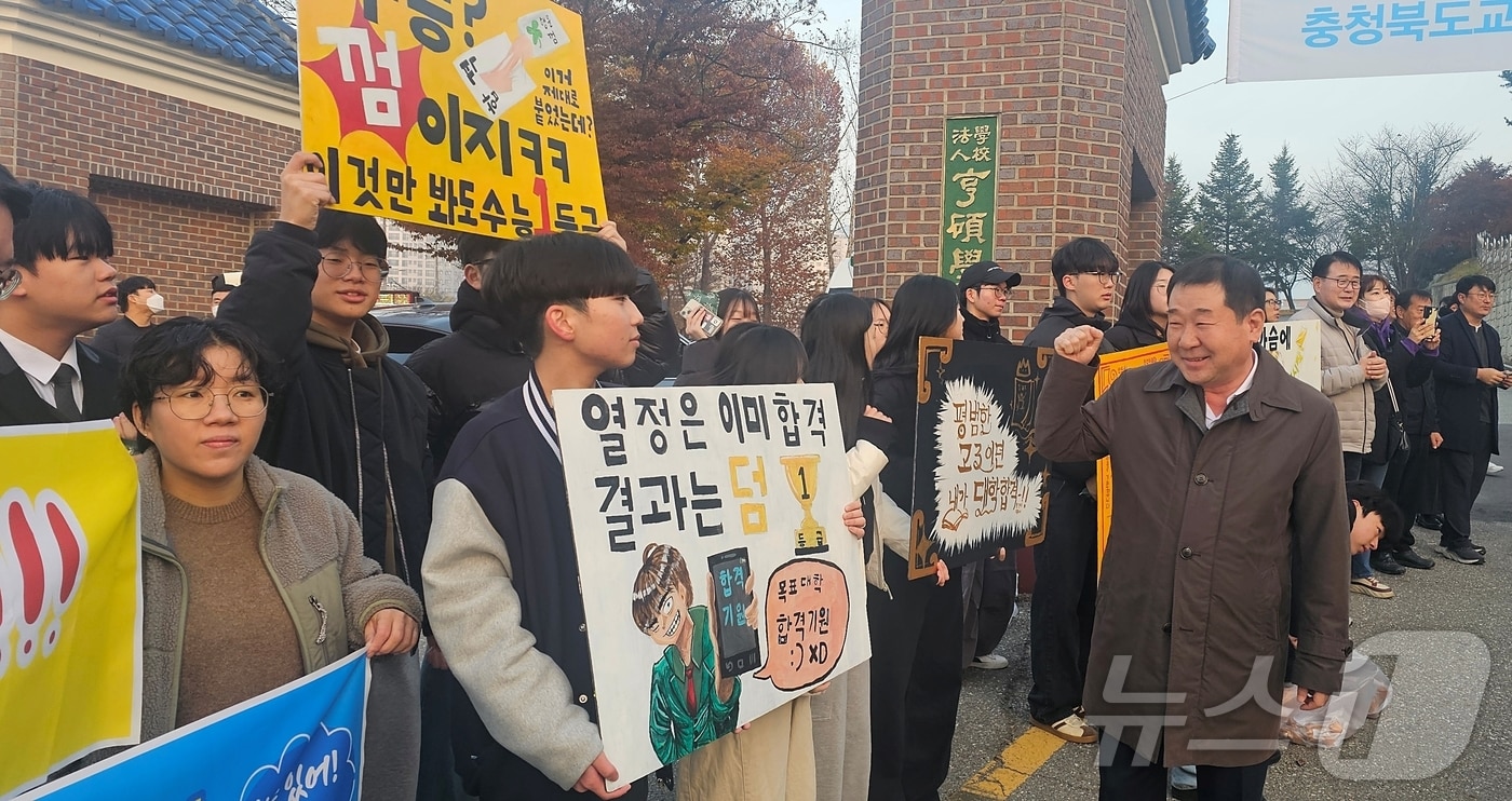 이재영 충북 증평군수가 2026학년도 대학수학능력시험이 치러진 형석고등학교를 찾아 응원 나온 학부모와 지역 인사 등을 격려하고 있다.2025.11.13.ⓒ 뉴스1 2025.11.13/뉴스1 ⓒ News1 이성기 기자