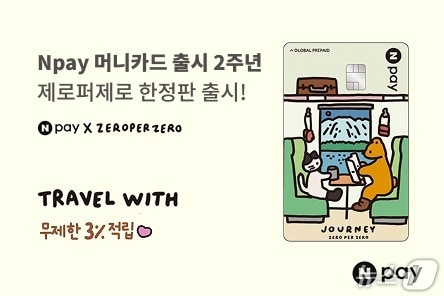 (네이버페이 제공)/뉴스1