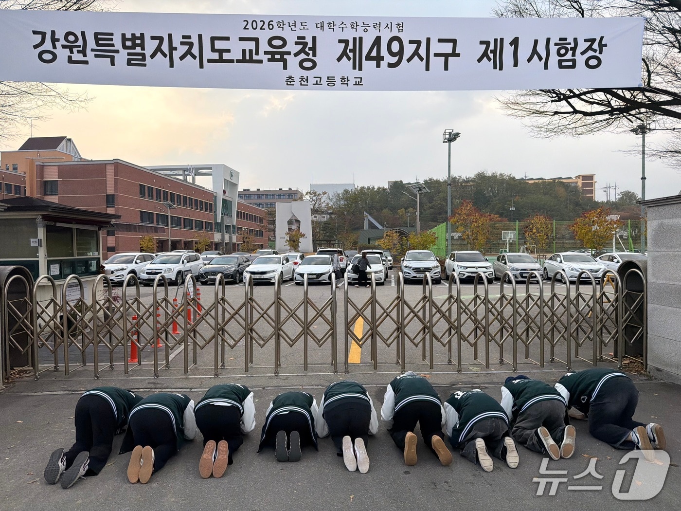 13일 오전 2026년도 대학수학능력시험이 치러지는 강원 춘천고 정문 앞에서 춘천고 학생들이 수험생 선배들을 응원하는 마음을 담아 큰절을 하고 있다.2025.11.13 한귀섭 기자
