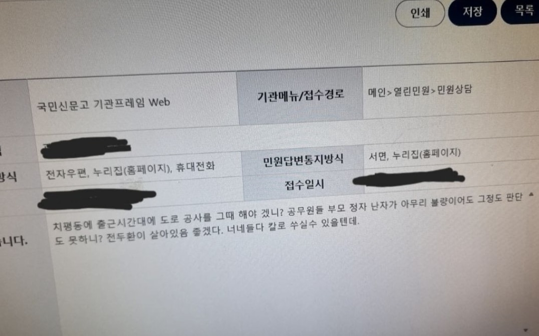(온라인 커뮤니티 갈무리)