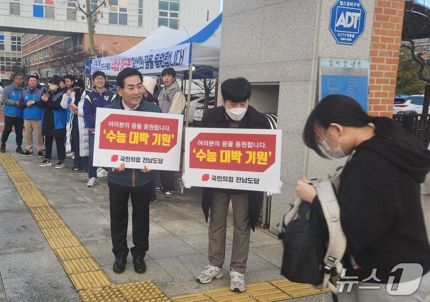 김화진 위원장을 비롯한 국민의힘 전남도당 관계자들이 봉황고등학교 교문앞에서 수험생들을 격려하고 있다.(국민의힘 전남도당 제공, 재판매 및 DB 금지)/뉴스1