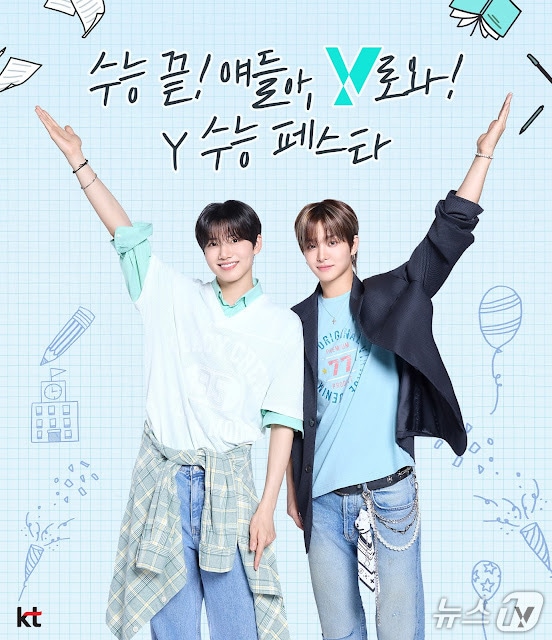 KT가 13일부터 &#39;Y수능 페스타&#39;를 진행한다. 2025.11.13/뉴스1&#40;KT제공&#41;